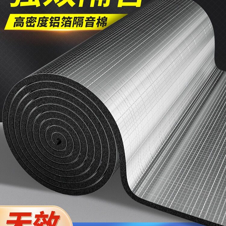 自粘隔音棉墙体下水管强吸音