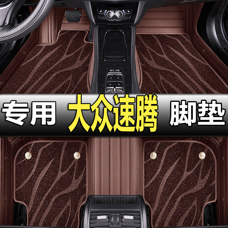 一汽大众速腾专用全包脚垫