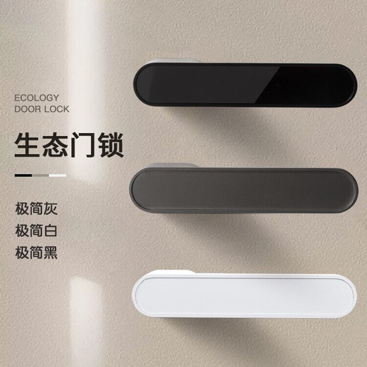 卧室门锁室内磁吸静音锁房门卫生间门把手通用型锁具五金现代简约