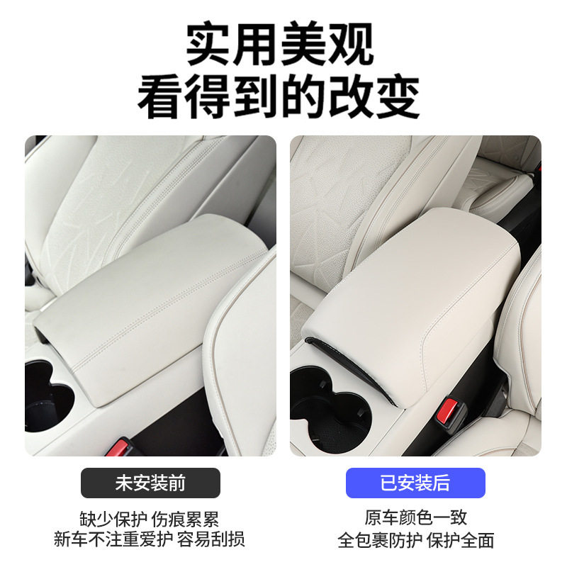 腾势N8中央扶手箱套专用改装