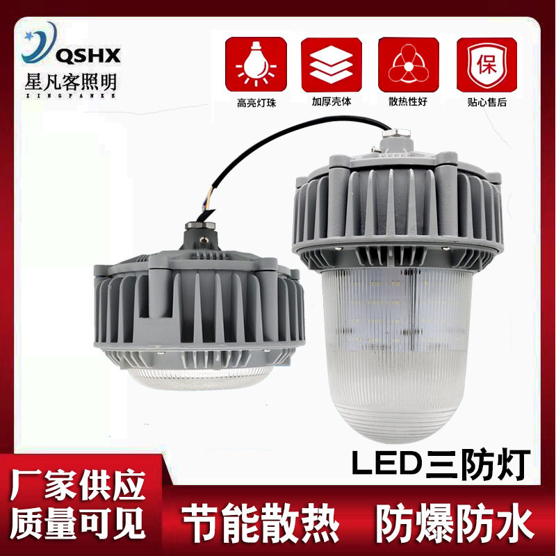 LED三防平台灯防水防尘防爆
