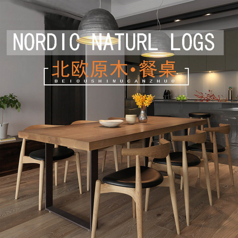 餐桌椅组合现代简约客厅铁艺实木餐桌家用北欧小户型长方形饭桌子