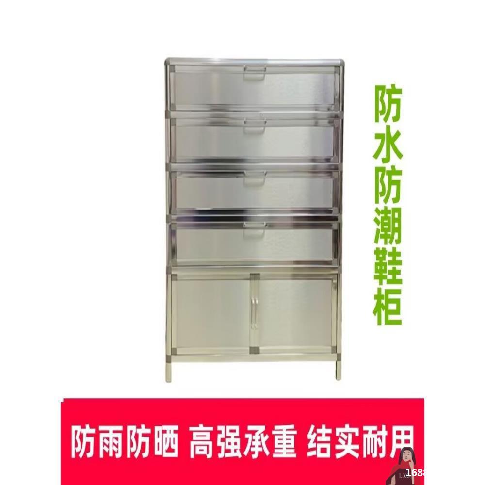户外阳台防雨防晒防潮不锈钢鞋架