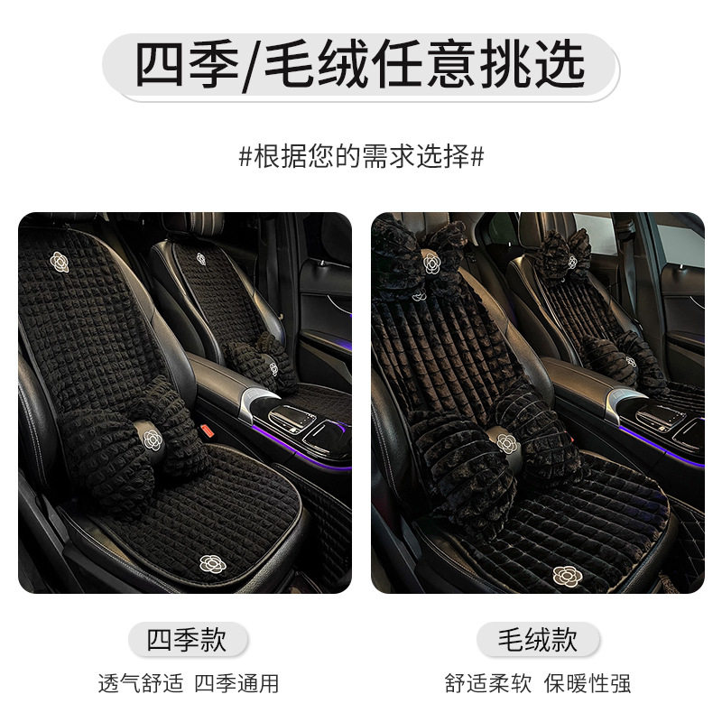 汽车坐垫冬季毛绒保暖后排车载四季通用高级感轻奢车内座椅套女士