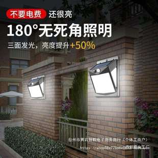 太阳能庭院人体感应室外阳台防水壁灯院子 大门口家用照明户外新款