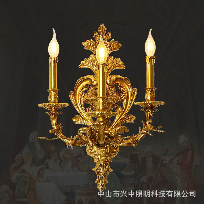 法式全铜复古宫廷奢华壁灯