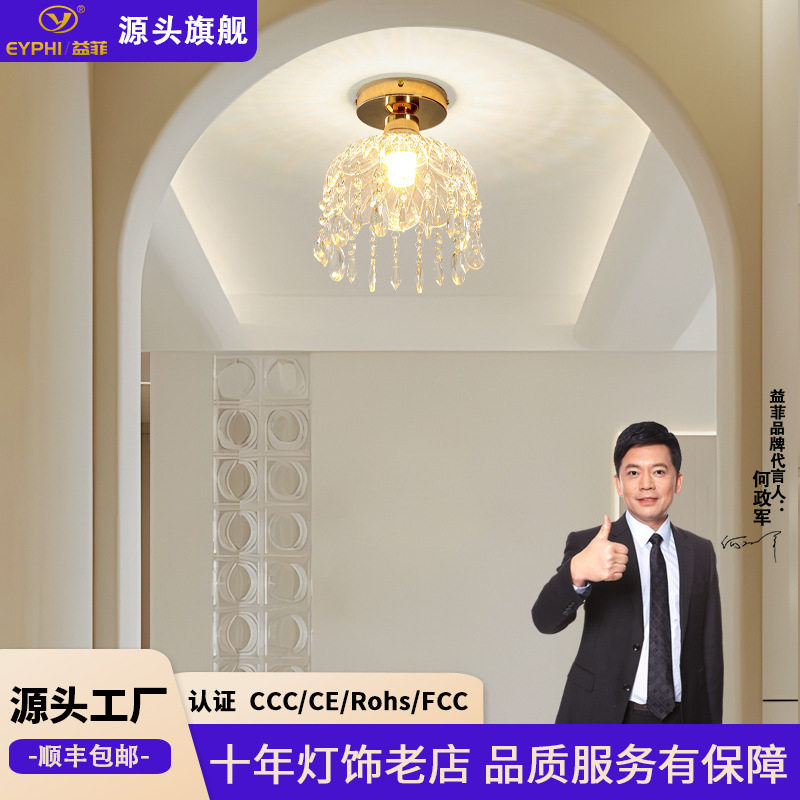 现代简约餐厅客厅入户玄关吊灯法式水晶灯玻璃小吊灯过道走廊灯具