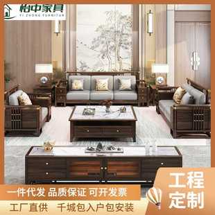 乌金木实木沙发组合客厅大户型轻奢储物高端别墅中国风家具 新中式