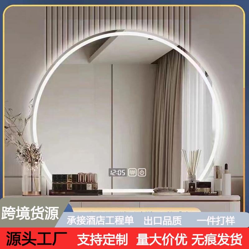智能半圆防雾led浴室镜带灯化妆镜卧室梳妆镜子壁挂镜卫生间轻奢