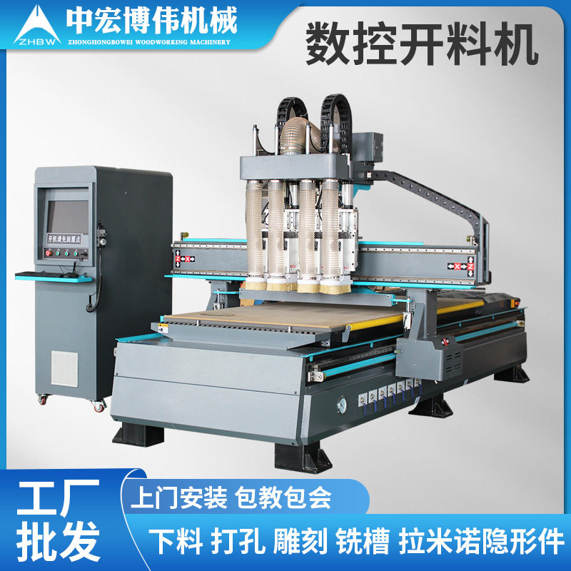 全自动木工开料机数控四工序雕刻机下料机直排换刀板式家具生产线