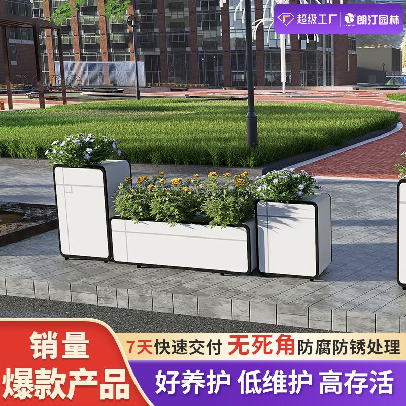 朗汀户外发光镂空铁艺花箱组合