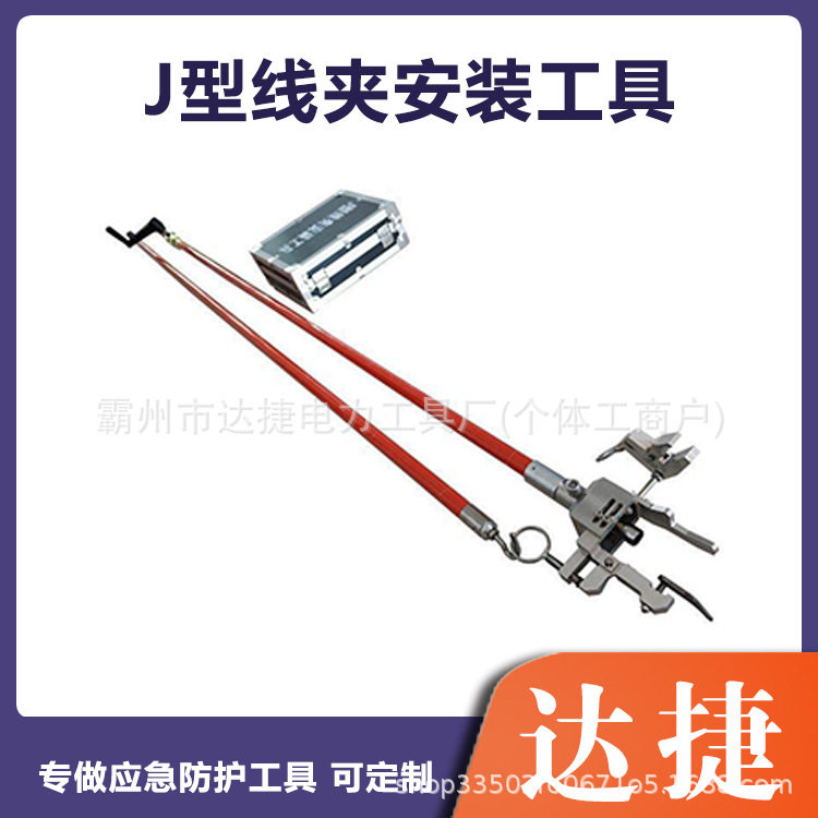 电力J型环氧线夹带电拆装绝缘杆