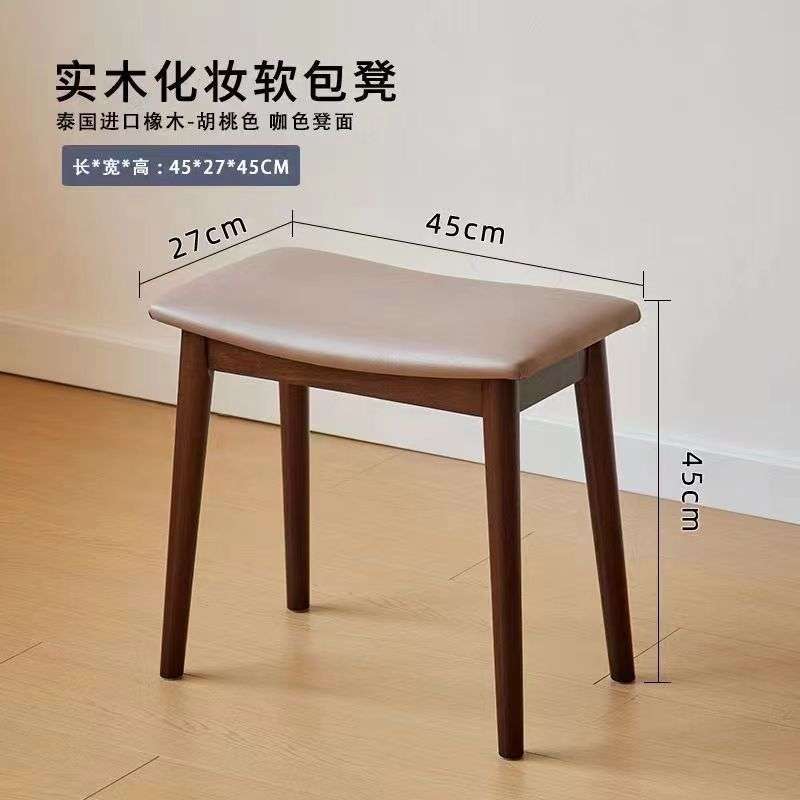 实木化妆凳马鞍凳轻奢梳妆凳子现代梳妆台椅子软包凳餐厅家用板凳