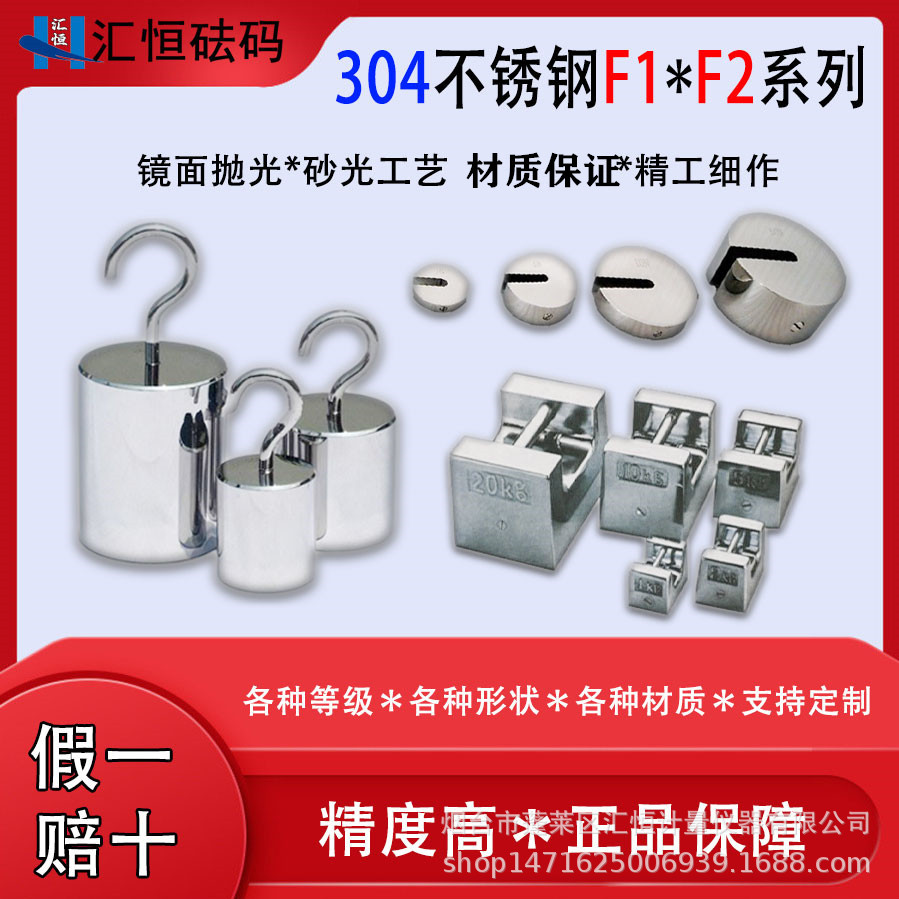 不锈钢铜镀铬砝码套装厂家直供