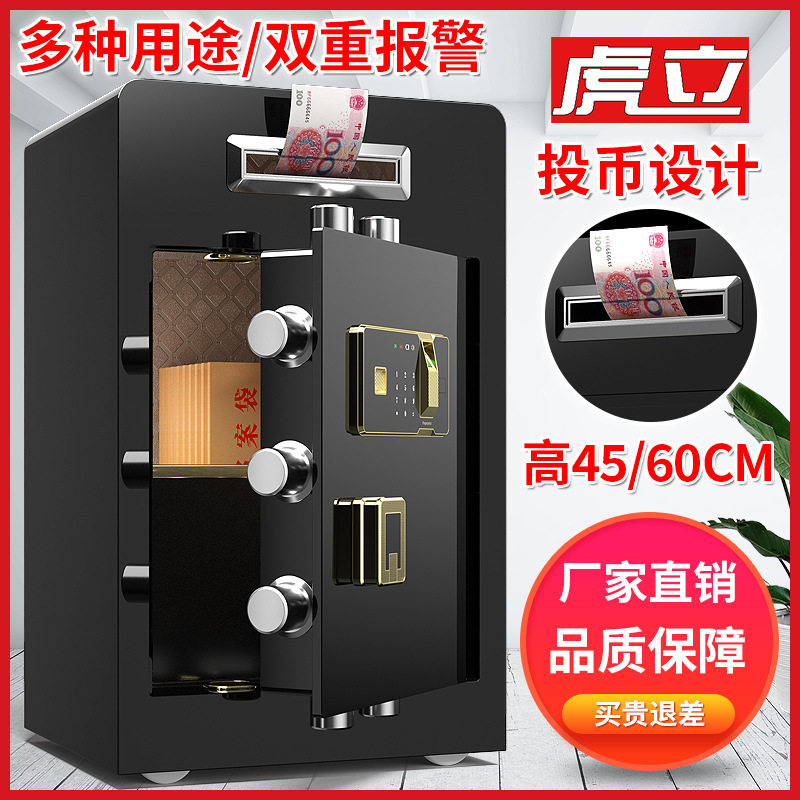 保险柜投币式保险箱捐款箱收银箱功德箱存钱箱全钢防盗60cm保管箱