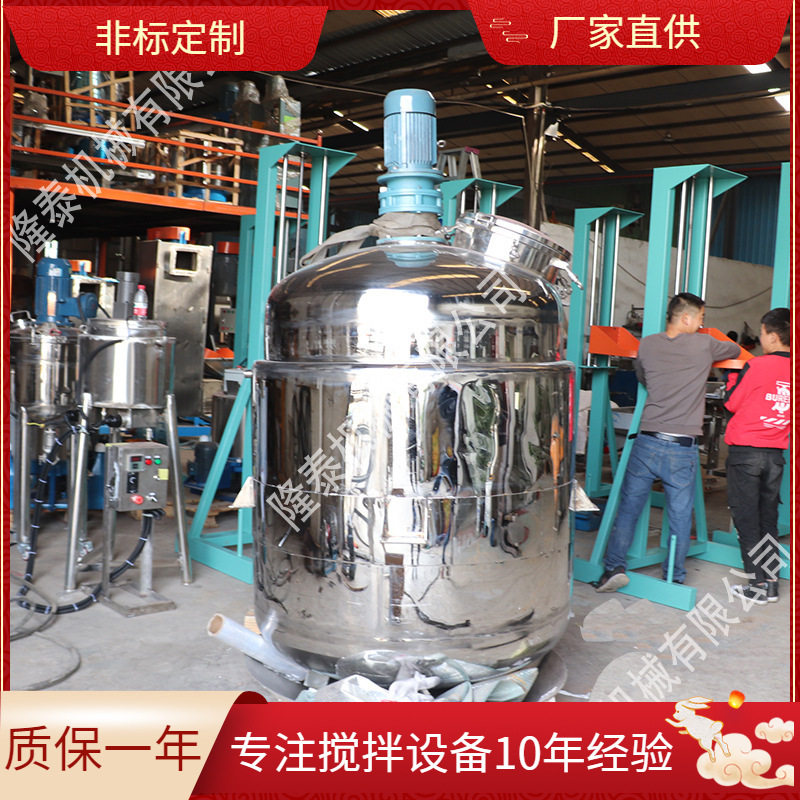 4000L直立式304搅拌混料罐