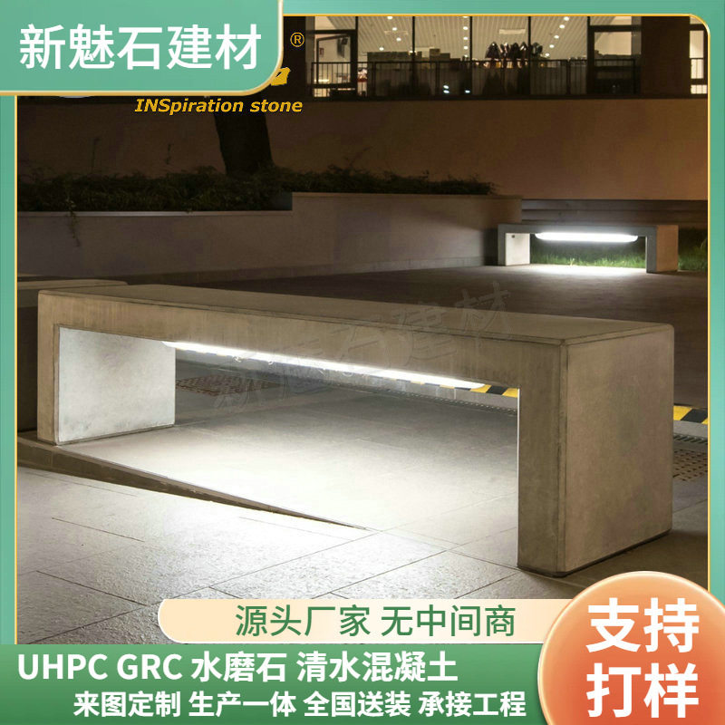 直销厂家公共区美观混凝土坐凳座椅学校休息区grc混凝土石凳石椅