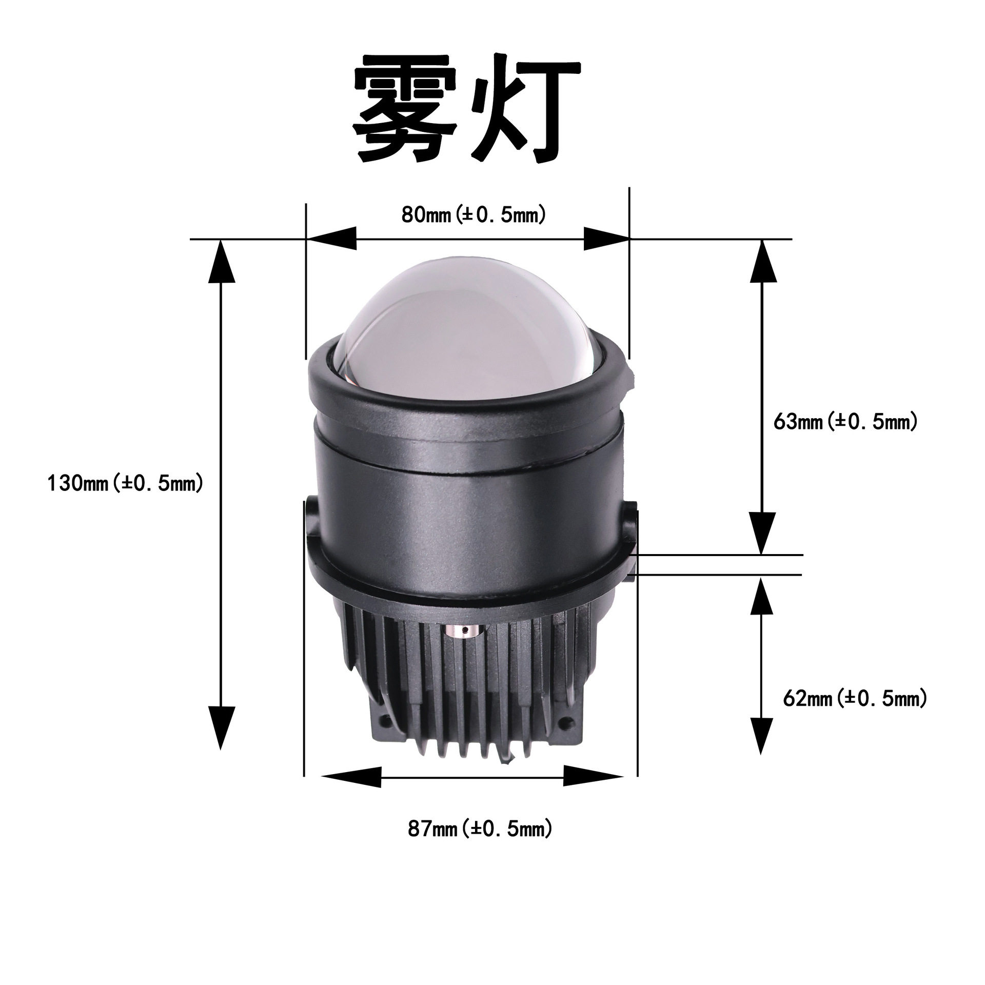 3寸LED双光雾灯透镜远近一体