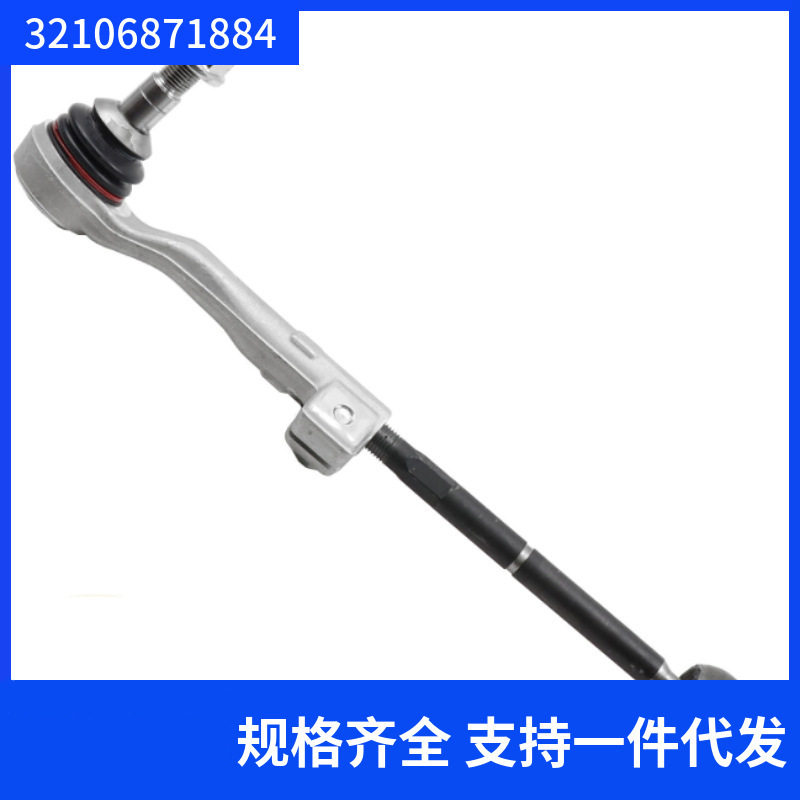 适用于宝马X3G08G08LCI转向横拉杆方向机拉杆球头32106871884