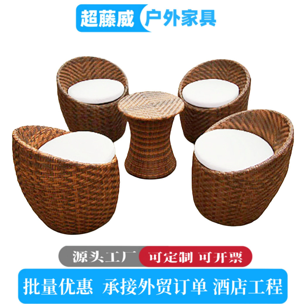 户外藤编椅子圆形藤茶几藤餐台椅藤台子藤家具庭院花园现代简约风