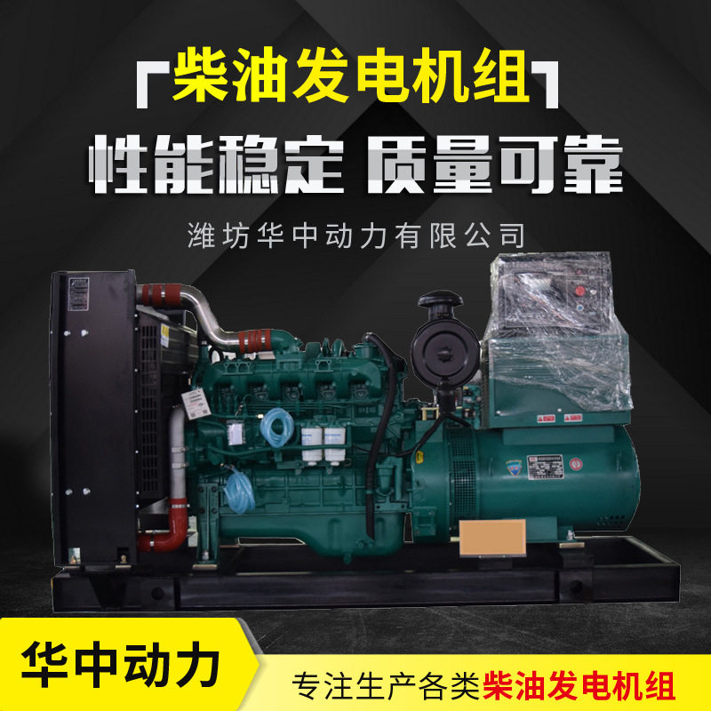 150kw柴油发电机组 全自动移动式柴油发电机 应急备用电源玉柴电