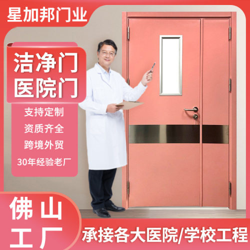 佛山钢质门铁无尘车间医院病房门安全平开门洁净门隔热学校工程门