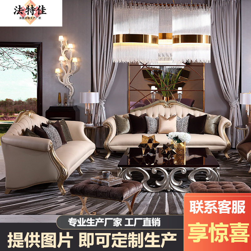 新古典高档真皮组合沙发F3