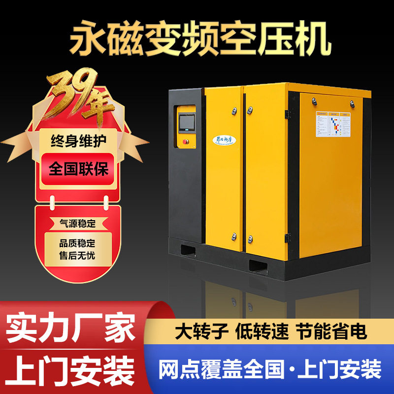 永磁变频节能省电螺杆空压机