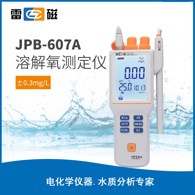 便携水产溶解氧仪DO分析检测