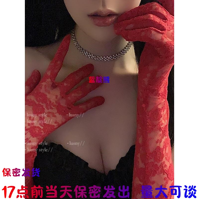 17点前当天保密发出蕾丝绑带手套
