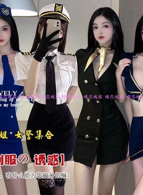 成熟御姐风空姐制服性感女警机长上衣ol女装修身丝袜显瘦职业套装