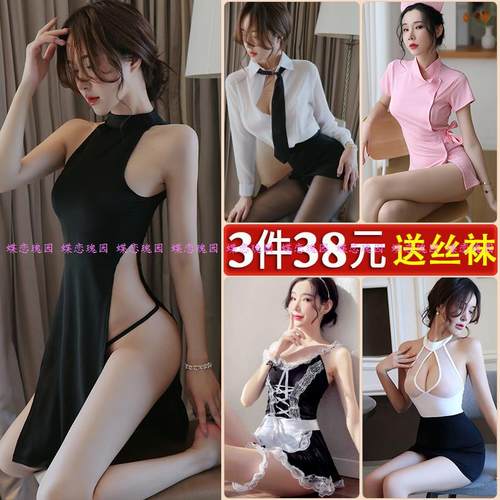 17点前-当天保密发晴趣制服套装