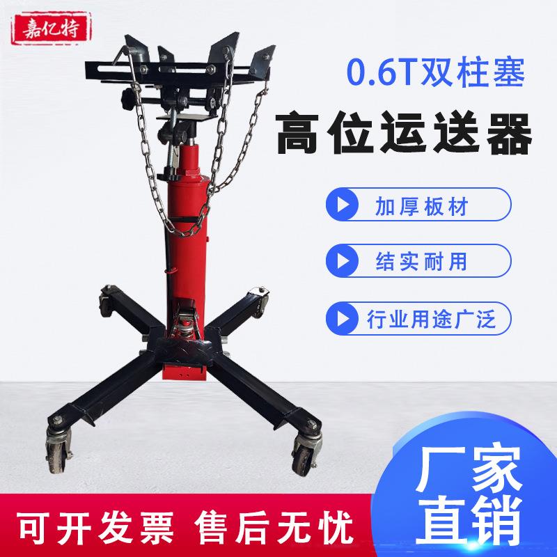 高位运送器套缸式发动机高位顶波箱顶运送顶汽修工具变速箱托架