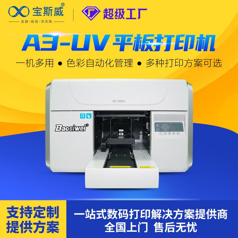 小型uv打印机穿戴甲机器酒瓶打印板材高精度数码印 PVC卡片打印机