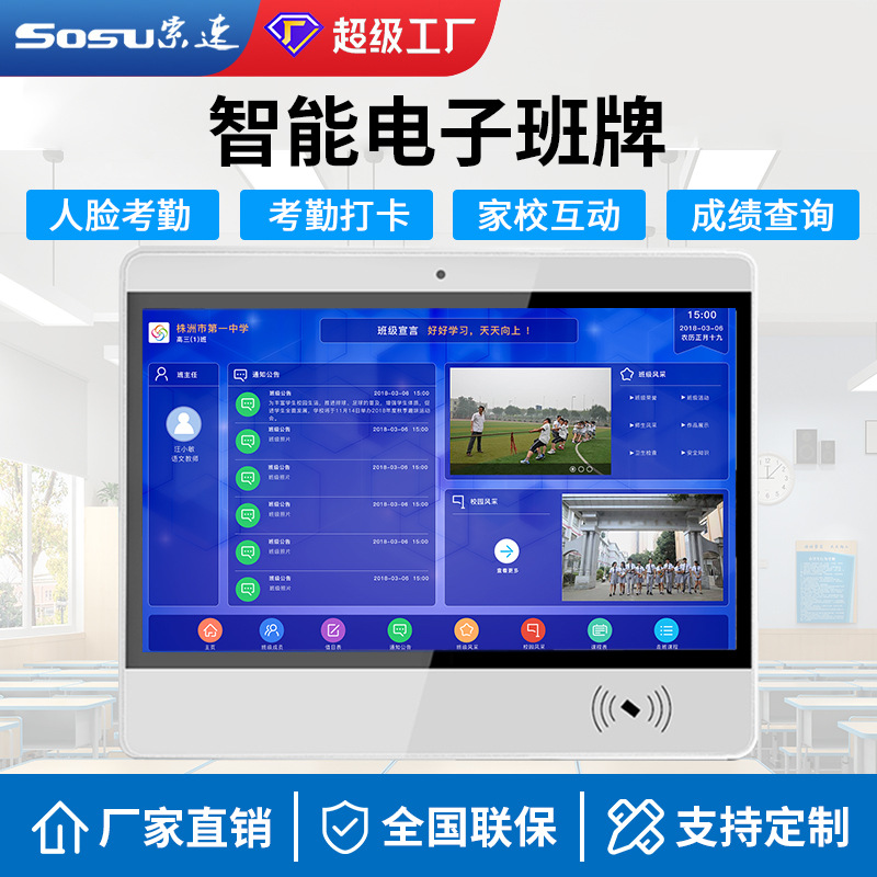 21.5寸人脸识别考勤一体机内置读卡器电容触摸显示器智慧电子班牌