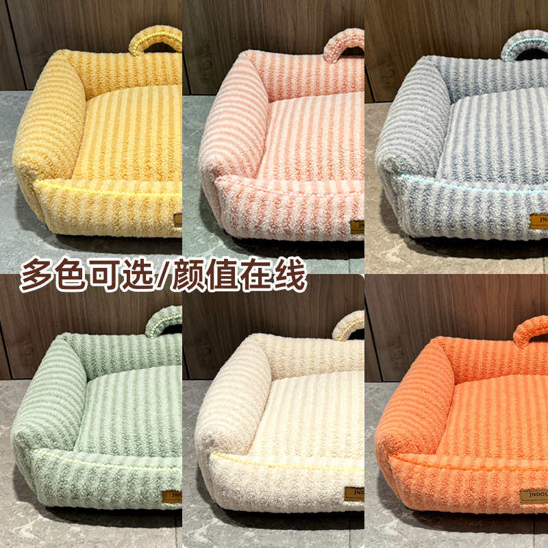 可拆洗狗窝冬季保暖小型犬加绒沙发泰迪睡垫猫窝四季通用易清猫咪,宠物/宠物食品及用品,狗窝/屋/帐篷/沙发,淘宝优惠券,粉丝福利购,淘宝优惠卷