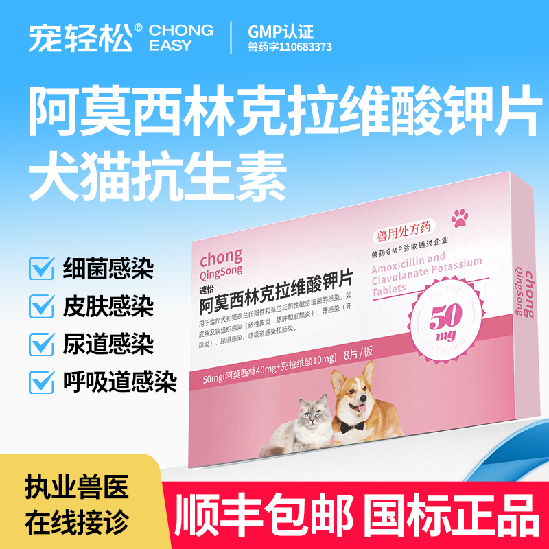 猫狗尿道感染、呼吸道感染