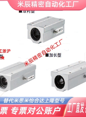 直线轴承座 滑块加宽 双衬型LHBBW LHBBWF LHBBN12 16 20 25 30