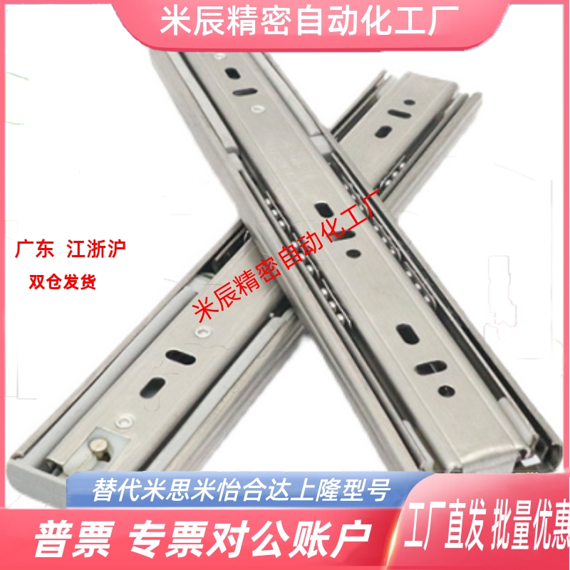 DRS-250尺寸工业抽屉滑轨上隆