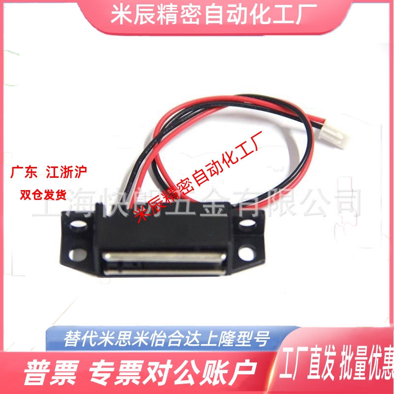 MGSR1MGSR2导线型磁力扣门吸