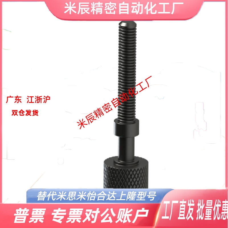 AJKTN6调整螺栓滚花旋钮型