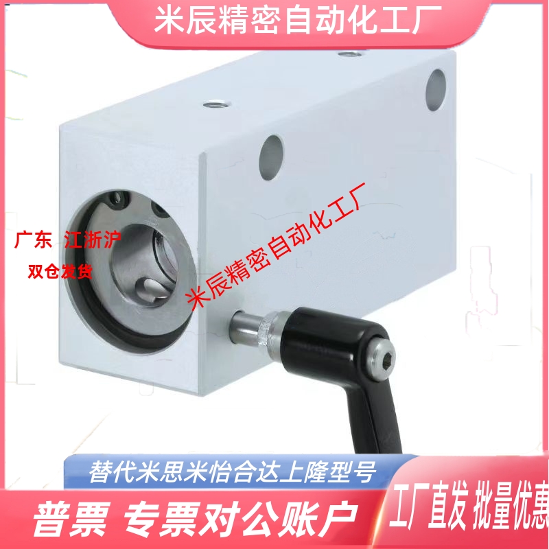 锁紧11直线轴承固定座