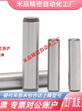 BLW51负公差定位销 圆柱销MSH5/6-8/10/12/15/20/25/30/35/40/50