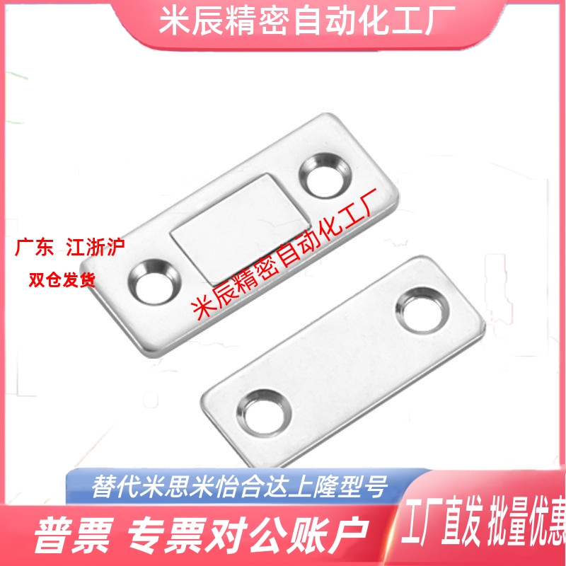 HFU61-15/39 超薄金属型磁力扣 工业门吸机械零配件门阻 MPP-1/2