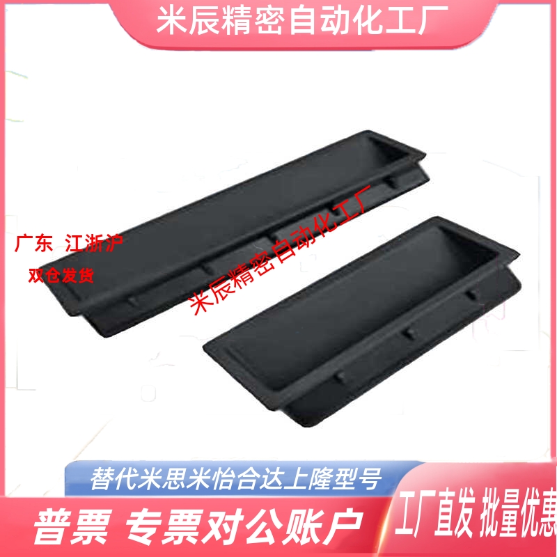 XAC91-A92/A100 内装型暗式拉手 XAD21-A94/A110 塑料尼龙把手