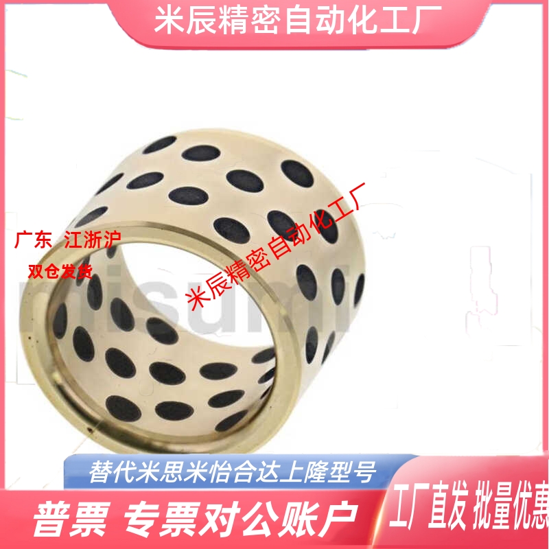 替代米思米 MPBR MPBRU 5 6 - 8 10 12 15 16 20无油衬套