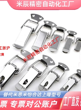 替代上隆不锈钢搭扣 DKB/DKC-1/2/3/4挂锁锁扣箱扣卡扣弹簧鸭嘴扣