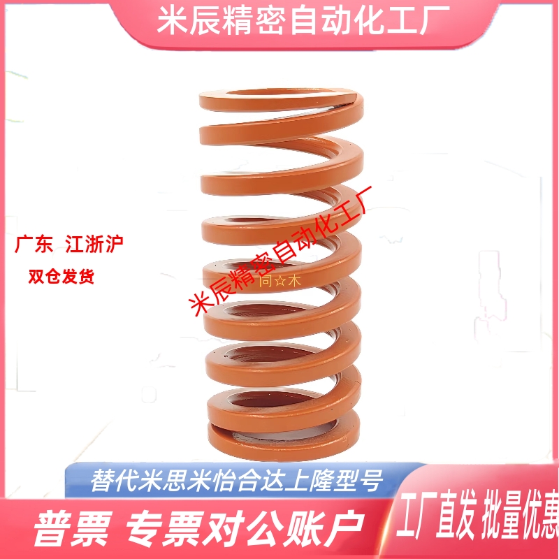 T-SWS31中压缩量型弹簧