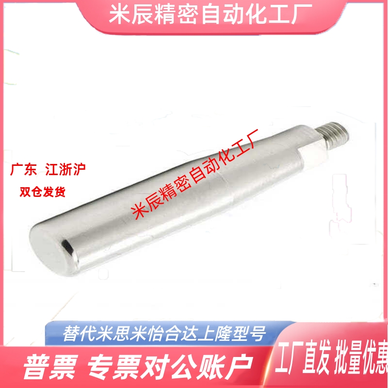 304不锈钢握柄 GRMS/GRMSN5/6/8/10 米斯米同款手柄旋转式/固定型