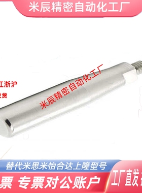 304不锈钢握柄 GRMS/GRMSN5/6/8/10 米斯米同款手柄旋转式/固定型